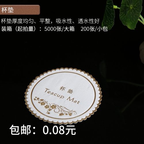 百色丽辰吸水杯垫酒店用品宾馆一次性茶包均可定制