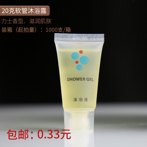 丽辰20克沐浴露酒店商务主题酒店一次性沐浴露宾馆客房用品沐浴液