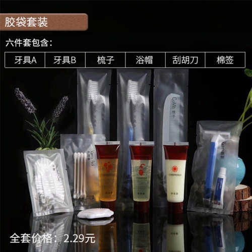 南宁酒店宾馆用品一次性洗漱套装六件套