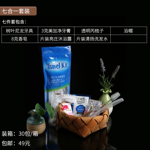 梅州丽辰七合一星级酒店一次性洗漱用品