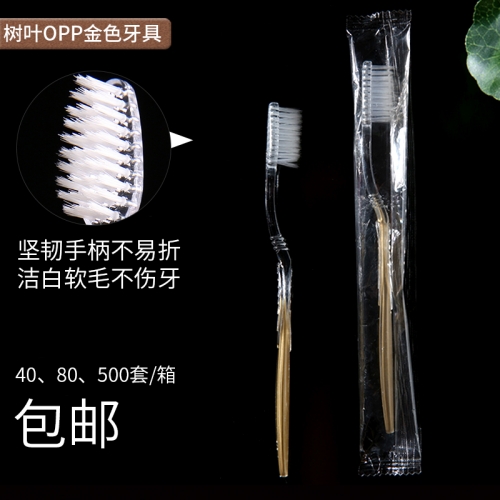广州酒店宾旅一次性牙刷牙膏套装